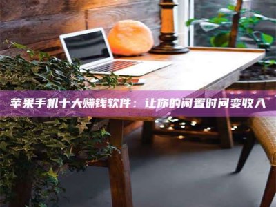 贺州“试药师”之趣，这些药物选择你真懂了吗？趣谈生活小贴士！