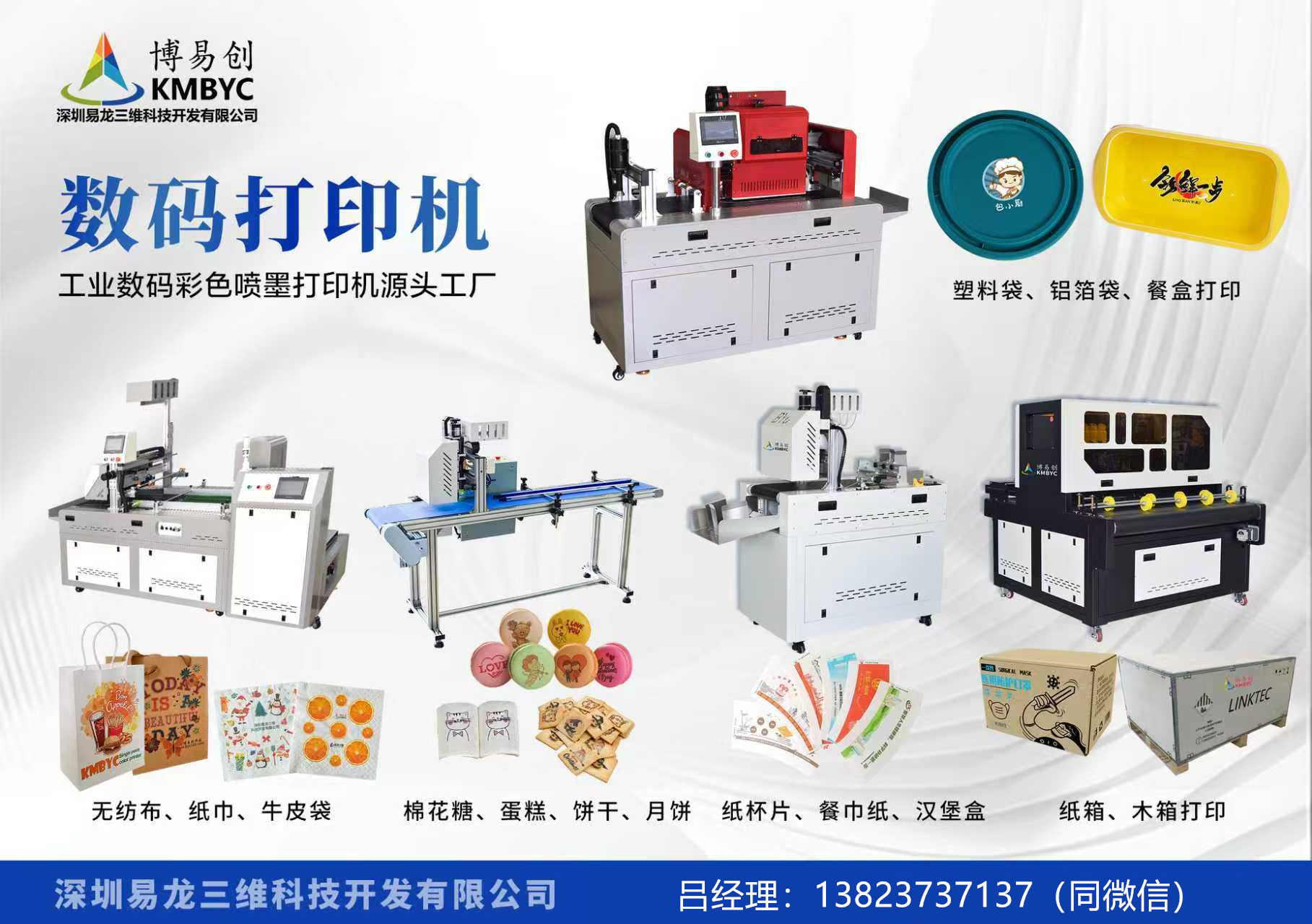 贺州博易创科技